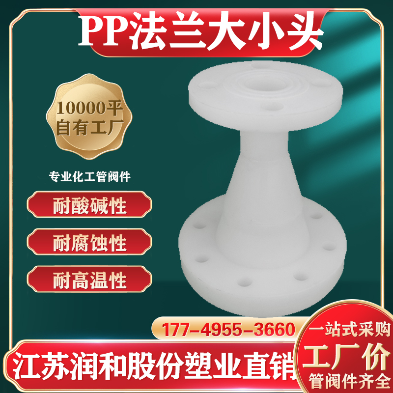 FRPPСͷ-Ǳ궨-DN15-DN800