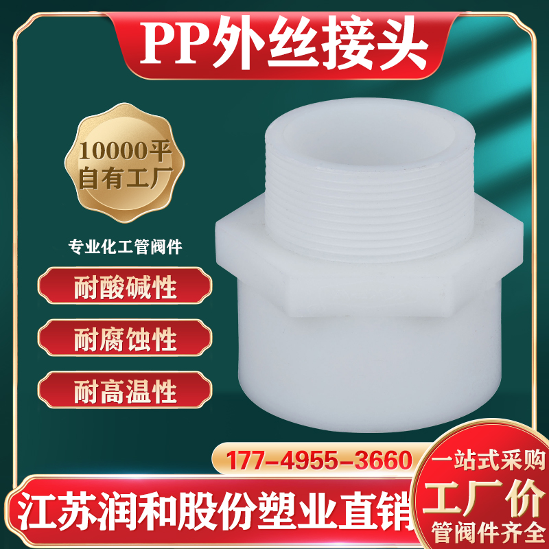 FRPP˿ͷ-DN15-DN50˿