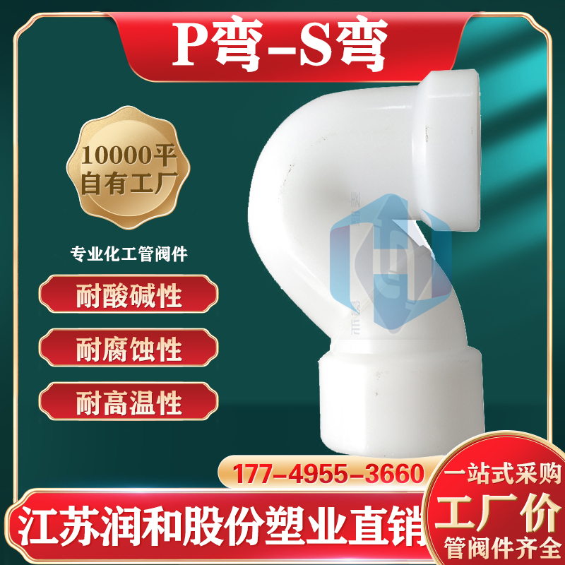 FRPPSͷ-Pͷ-˳ˮͷ-ʴ