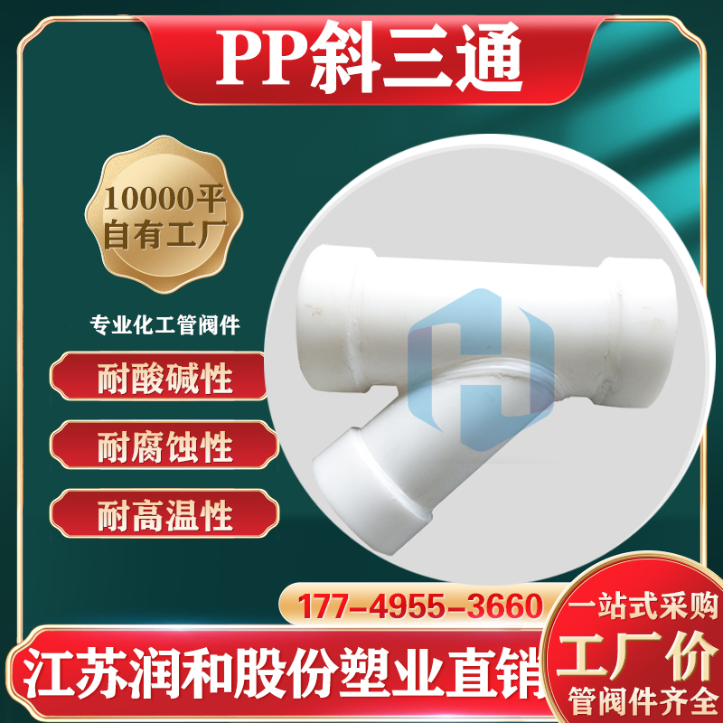 FRPP˳ˮбͨ-Ǳ궨-DN15-DN800