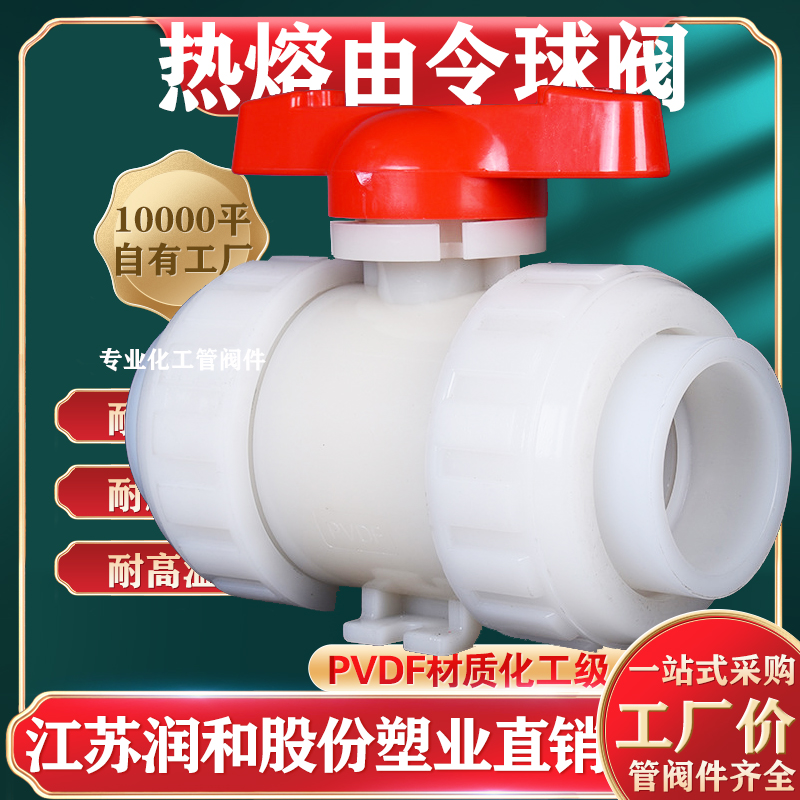 PVDF˫-Q41F-10S-ƫϩ