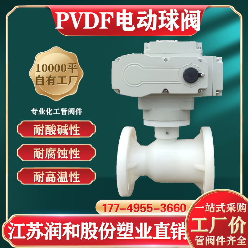 PVDF綯-Q941F-10S-ƫϩ