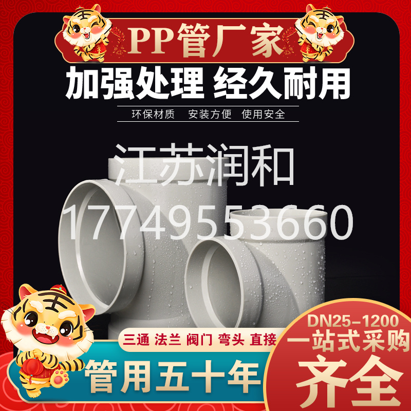 PPHвͨܳв庸DN15-DN2000