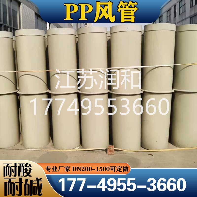 PPHܳв庸DN15-DN2000